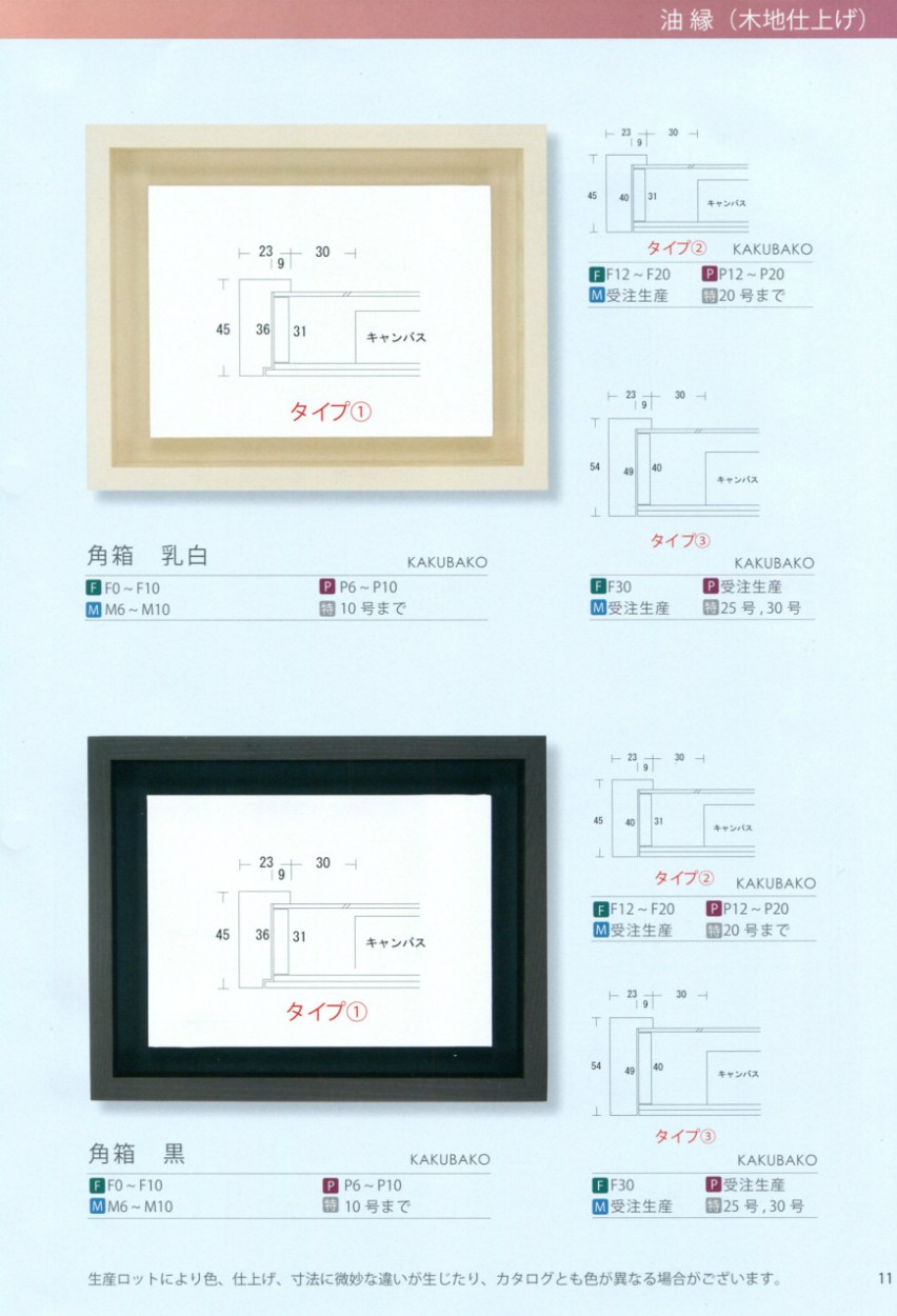 最低値 額縁 油彩額縁 油絵額縁 木製フレーム 屋島 木地 サイズP3号