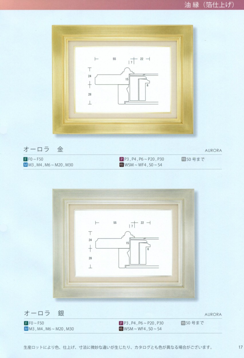 額縁 油彩額縁 油絵額縁 木製フレーム オーロラ 銀 サイズWF3号-