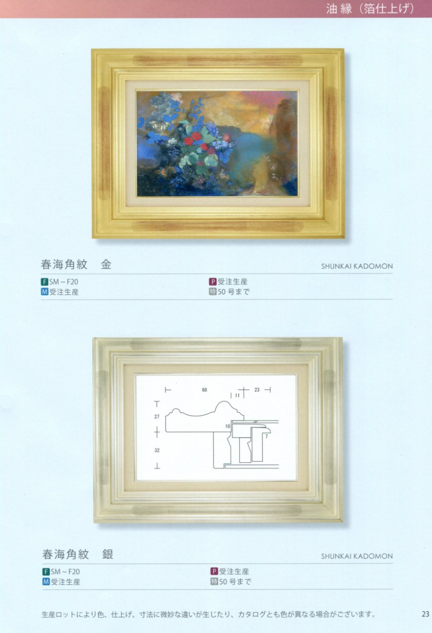 買い大阪ヤフオク! - 額縁 油彩 油絵用額縁 正方形の額縁 シオン サイ