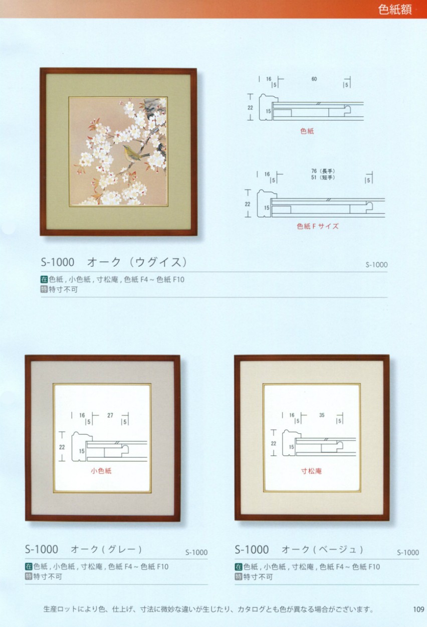 色紙額縁 木製フレーム S-1000 色紙F8号(絵寸455X380mm) : do-s-1000gr