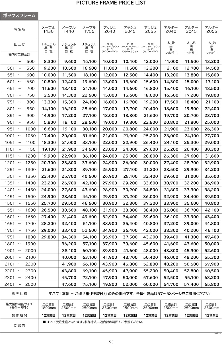 カタログ、パンフレット、リーフレット