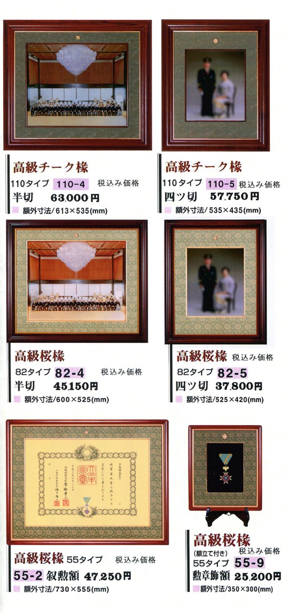 再入荷在庫 ヤフオク! - 叙勲額縁 叙勲 木製フレーム 写真(四ッ切サイズ)... 最新作国産 - shineray.com.br