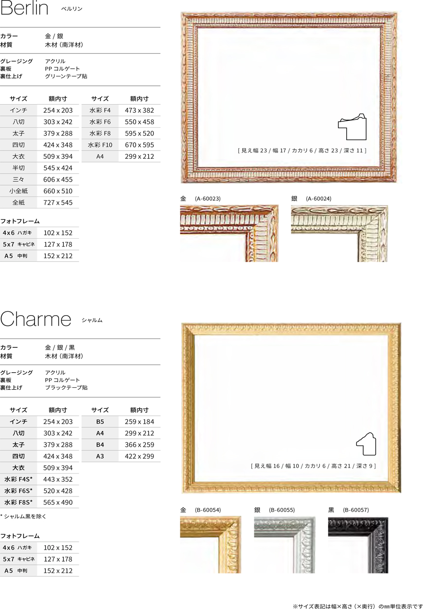 特価】 デッサン用額縁 木製フレーム ベルリン アクリル付 半切 aob.adv.br