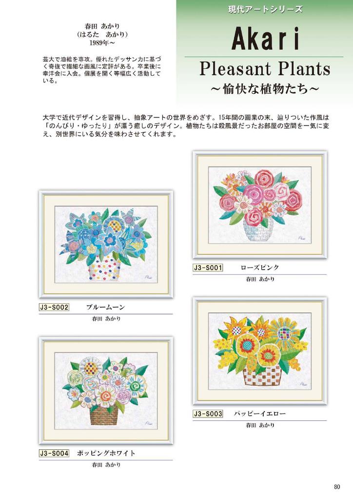 カタログ、パンフレット、リーフレット