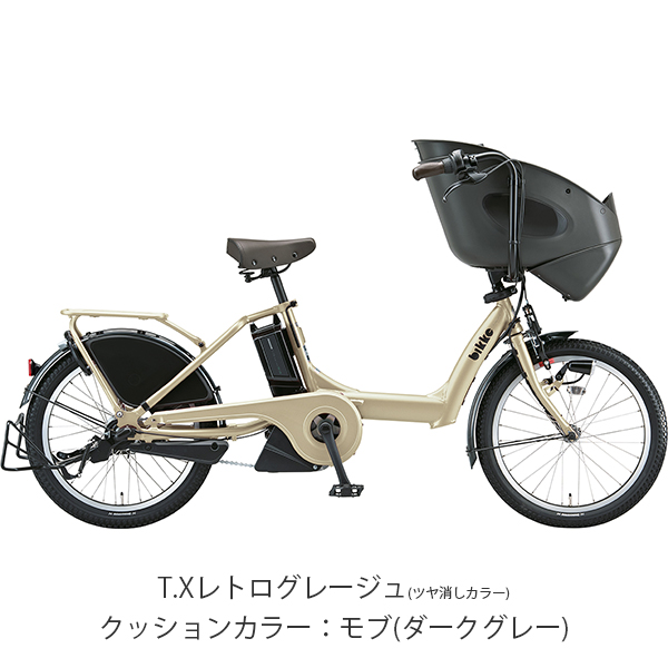 ブリヂストン 電動アシスト自転車（リム径（ホイールサイズ）：20