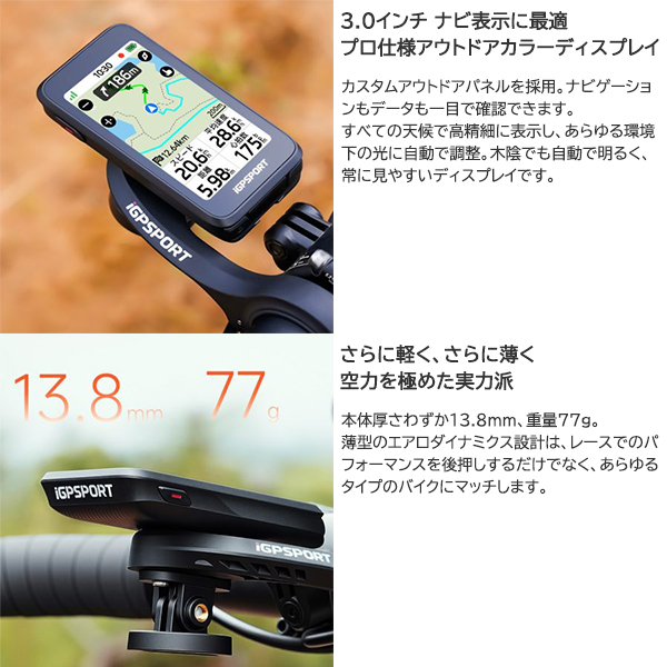 iGP SPORT(アイジーピー スポーツ) BiNavi Air(バイナビ エアー