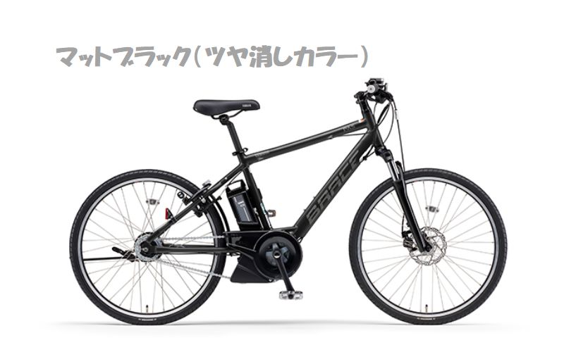 YAMAHA （ヤマハ） PAS （パス） Brace （ブレイス） 電動自転車