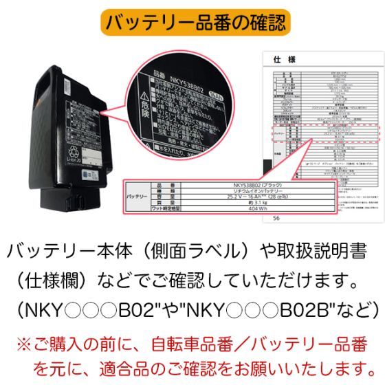 ければ パナソニック 電動自転車用バッテリー NKY451B02B ツールドジテンシャ - 通販 - PayPayモール いたします