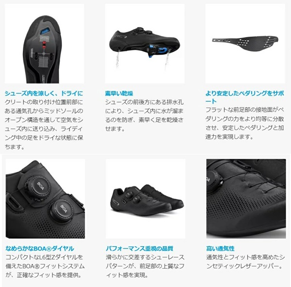 シマノ SHIMANO(シマノ) RC7 WIDE(SH-RC703) SPD-SL ロード用 シューズ