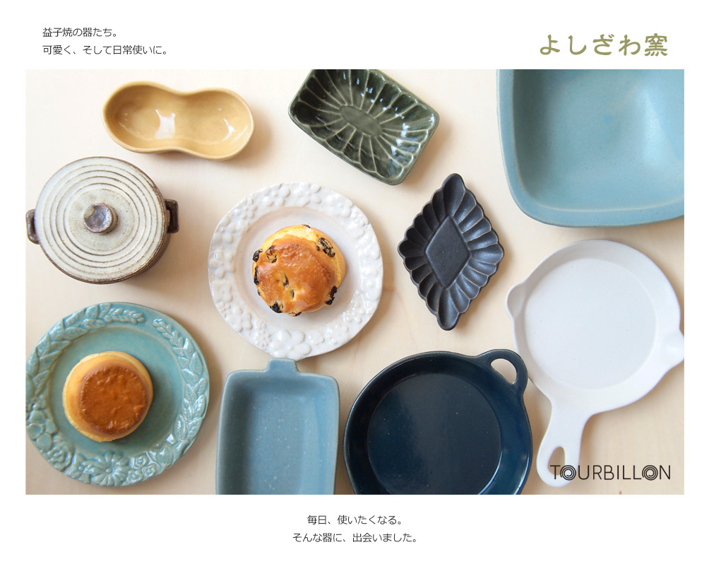 益子焼　よしざわ釜　陶器皿セット（グリーン・グレー・紫） ヨ24 レイクグリーン うさぎと草花のオーバルプレート（貫入