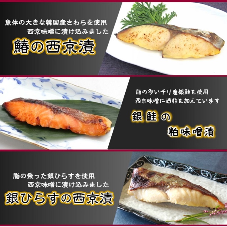 西京漬け 漬け魚 ５種１０枚 焼き魚 焼くだけ 魚 詰め合わせ 銀だら