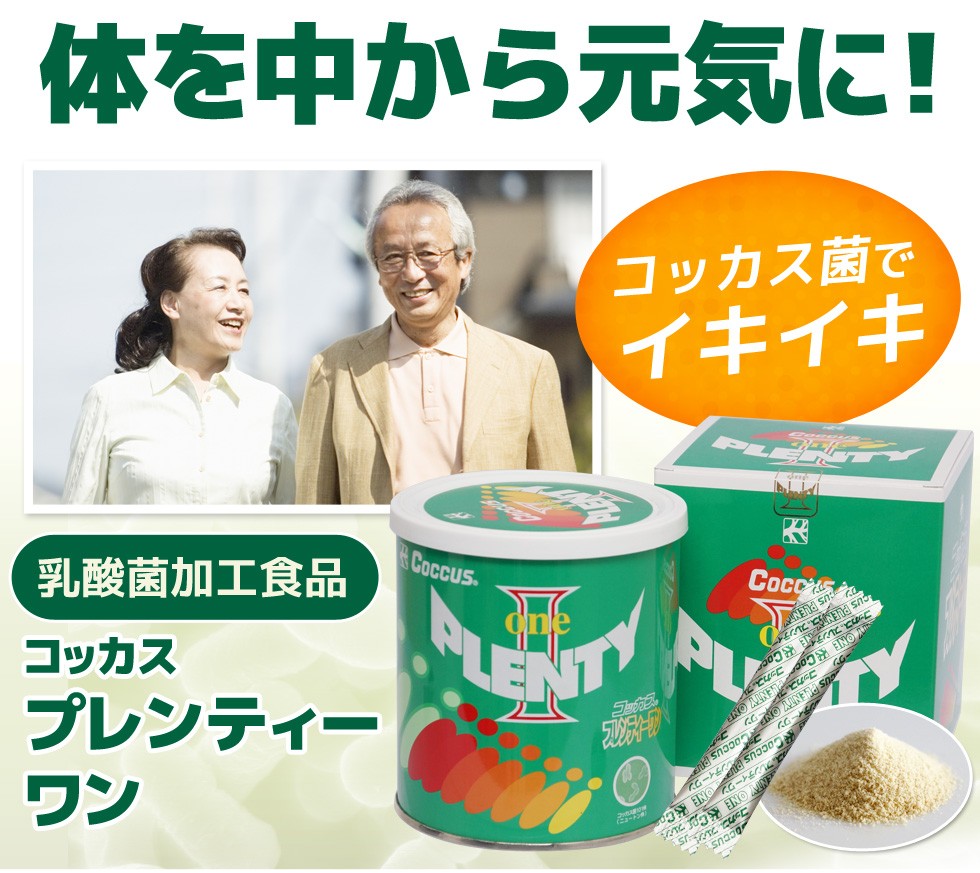 コッカス菌乳酸菌加工食品 コッカス プレンティーワン : ad101