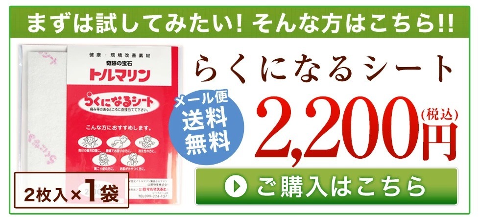 トルマリンシート 5袋 10枚入り 20×20cm : トルマリンプラザヤフー