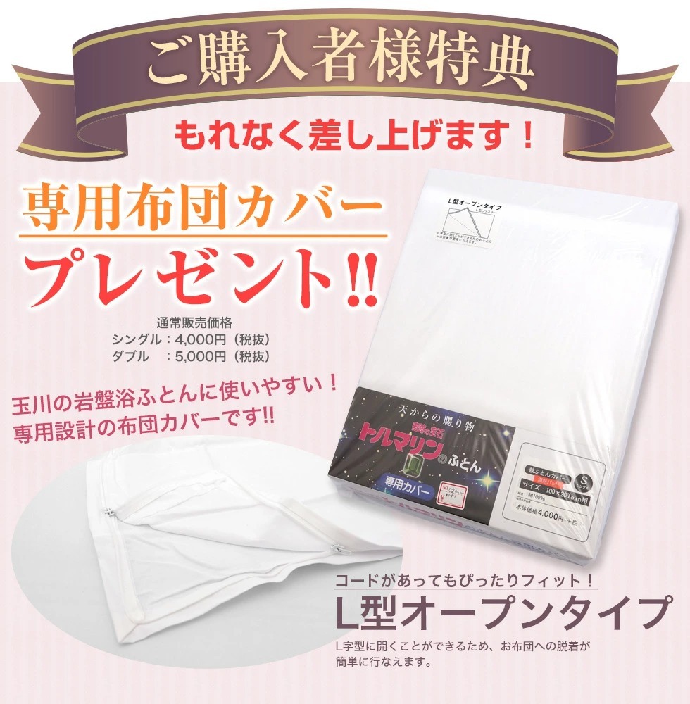 送料無料 特許寝具 玉川の岩盤浴ふとん 岩盤浴布団 シングルサイズ