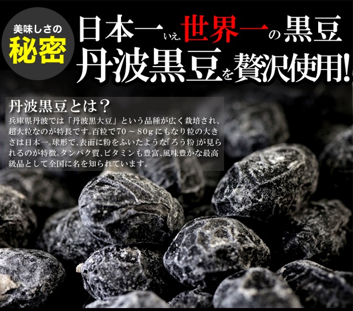 丹波筱山黑豆甜豆(控制甜味)无分选600克(300克×2袋)-日本购购凭借