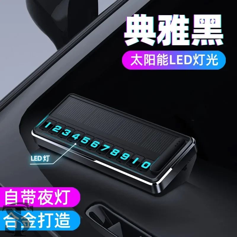 ソーラー自動車電話ナンバー LED ライト一時パーキングカード隠しプレートパーキングストップ複数ナンバーパーキングガジェット | ブランド登録なし | 01
