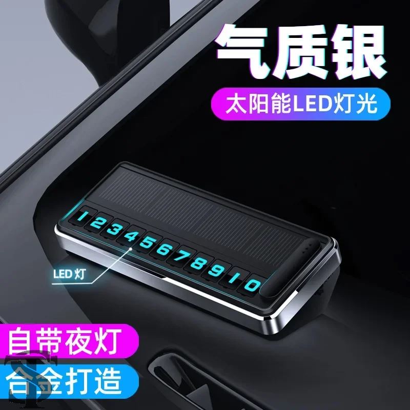 ソーラー自動車電話ナンバー LED ライト一時パーキングカード隠しプレートパーキングストップ複数ナンバーパーキングガジェット | ブランド登録なし | 02