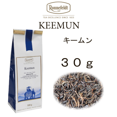 ロンネフェルト 紅茶 メール便　送料無料　税込 ギフト　キームン　3０ｇ　世界３大銘茶　燻香　中国茶｜toutouya