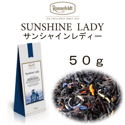 ロンネフェルト 紅茶 メール便　送料無料　税込 ギフト　フレーバー  　サンシャインレディー5０ｇ  フルーツフレーバー