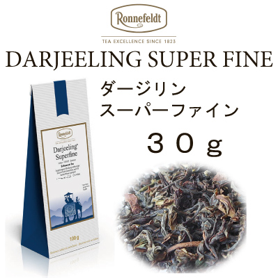 ロンネフェルト 紅茶 メール便　送料無料　税込　ダージリン ギフト  ダージリンスーパーファイン3０ｇ夏摘み　ダージリン インド茶葉