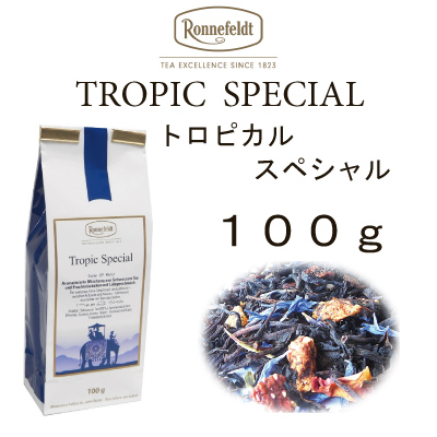 ロンネフェルト 紅茶 メール便　送料無料　税込 ギフト　フレーバー　トロピカル　スペシャル　100g　フルーツ　