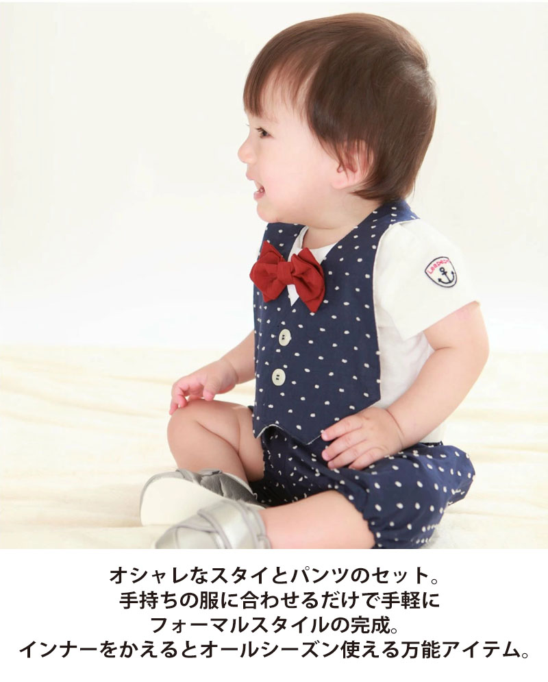 日本製 Leapepe レアペペ スタイ パンツ 2点セット 男の子用