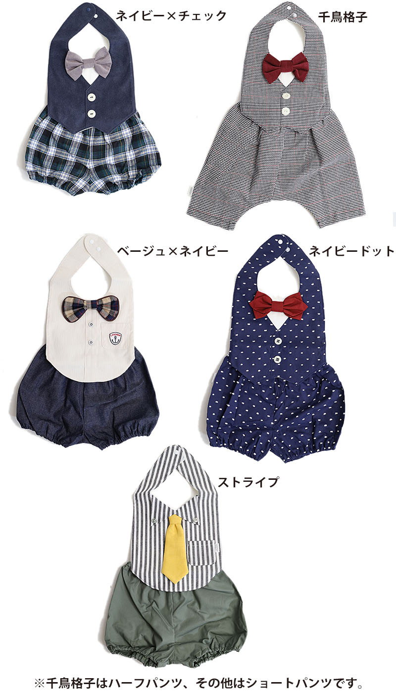 Leapepe レアペペ エプロン＆ブルマセット 男の子