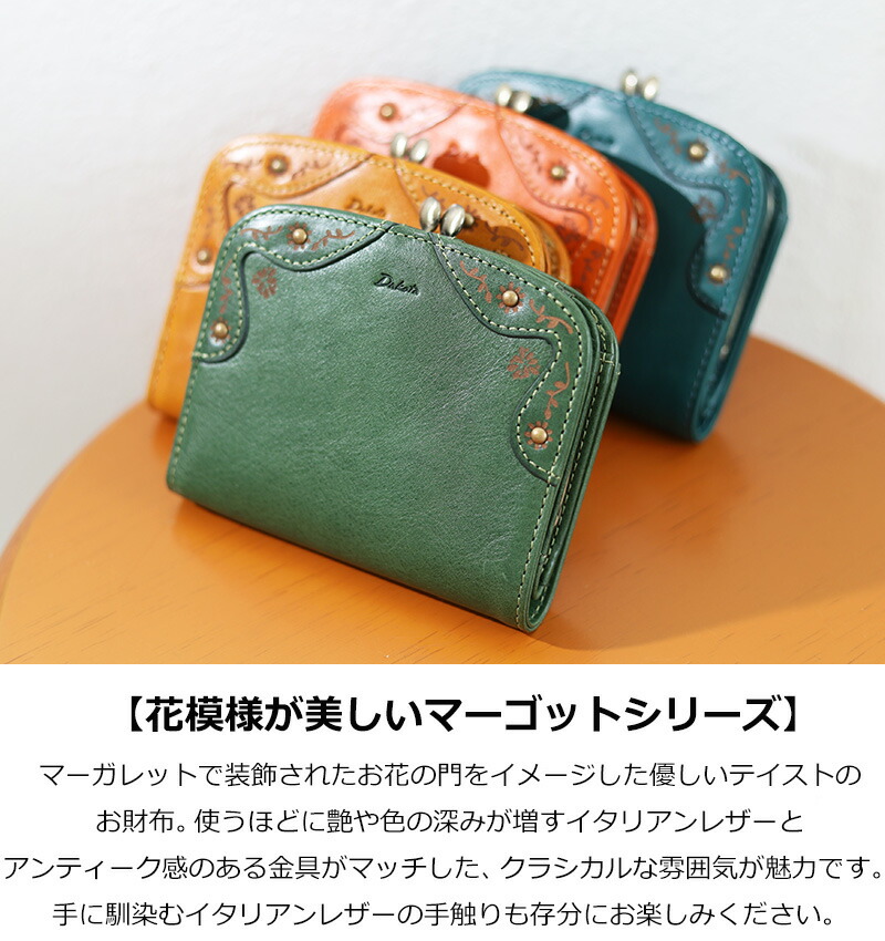 Dakota マーゴット がま口二つ折り財布 0031601