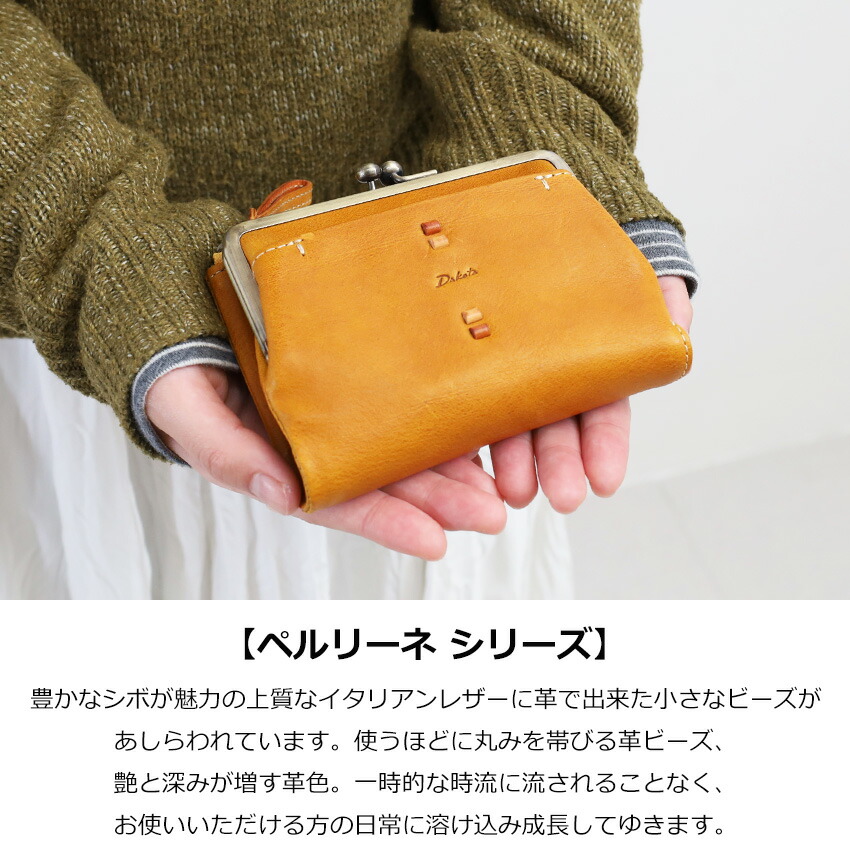Dakota ダコタ 二つ折り財布 ペルリーネ 0031701
