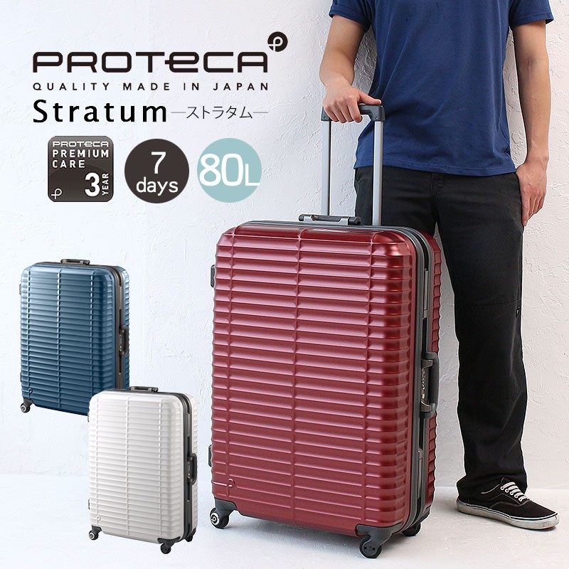 プロテカ スーツケース lサイズ エース フレームタイプ ストラタム ACE 