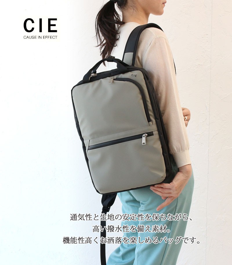 CIE VARIOUS 2WAY BACKPACK - S -