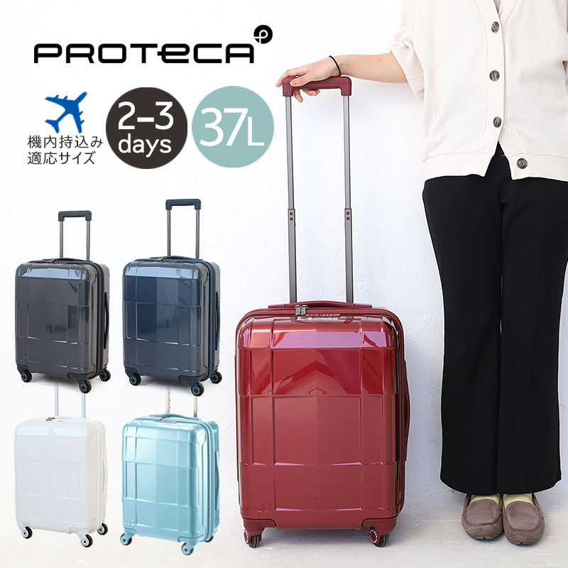 2025-25 秋冬新作  ハイブランドの ProtecA プロテカ スーツケース PROTECA スタリアCXR エース ACE バッグ
