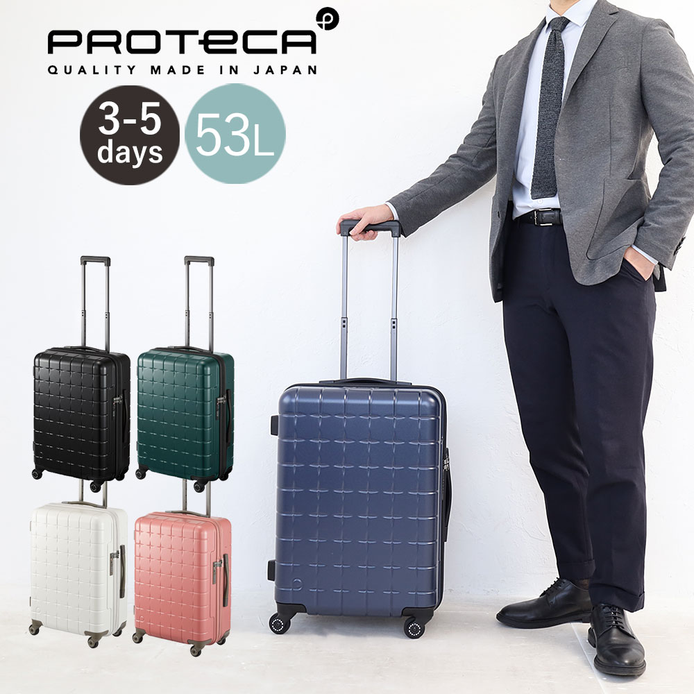 エース　ProtecA プロテカ　キャリーケース　キャリーバッグ ProtecA プロテカ スーツケース キャリーバッグ キャリーケース