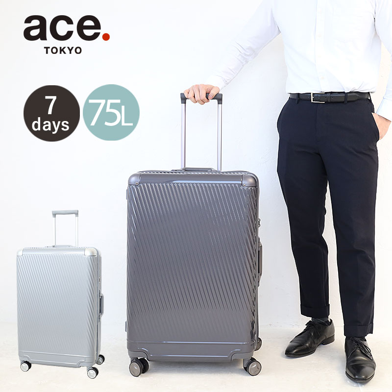 スーツケース エース トーキョーレーベル ACE アルゴナム2-Z ジッパー 