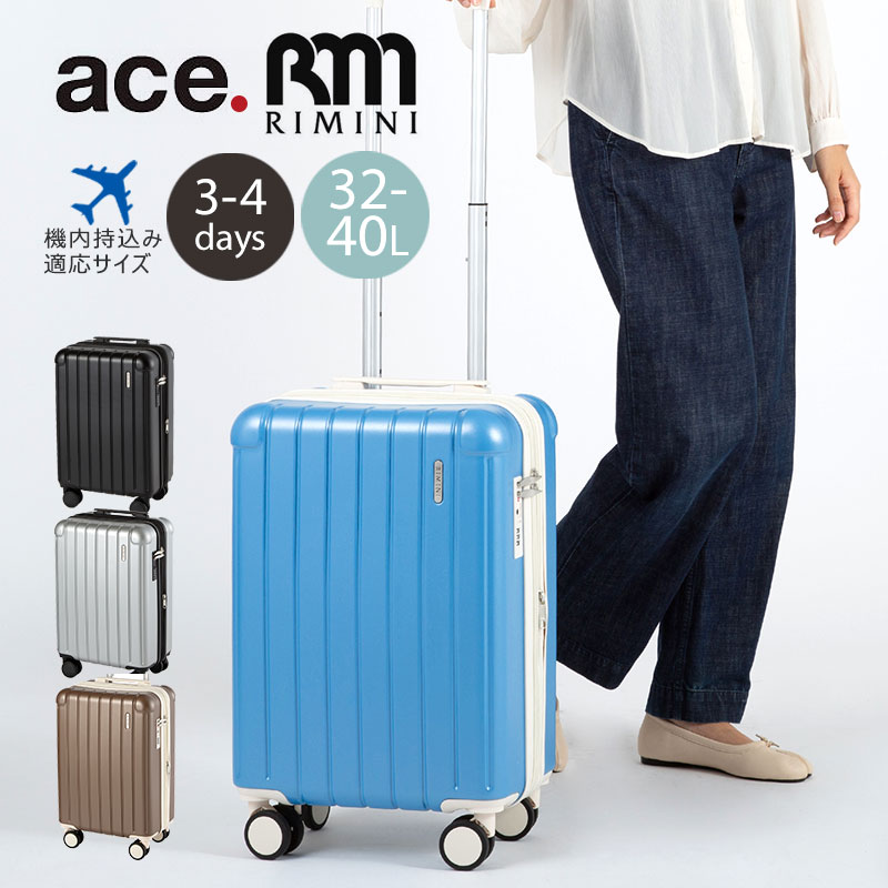 ace エース RIMINI リミニ フラミニア スーツケース