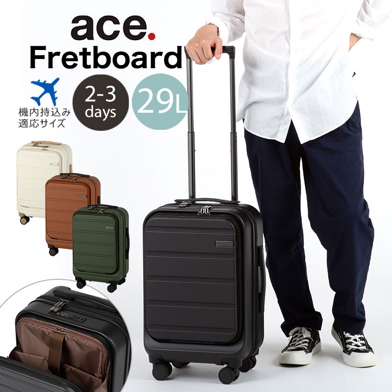 Ace 正規品 スーツケース 機内持ち込み フロントオープン