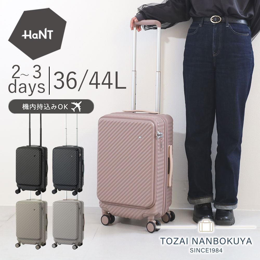 HaNT ハント スーツケース ココント ACE TSダイヤル 2泊 3泊 36L