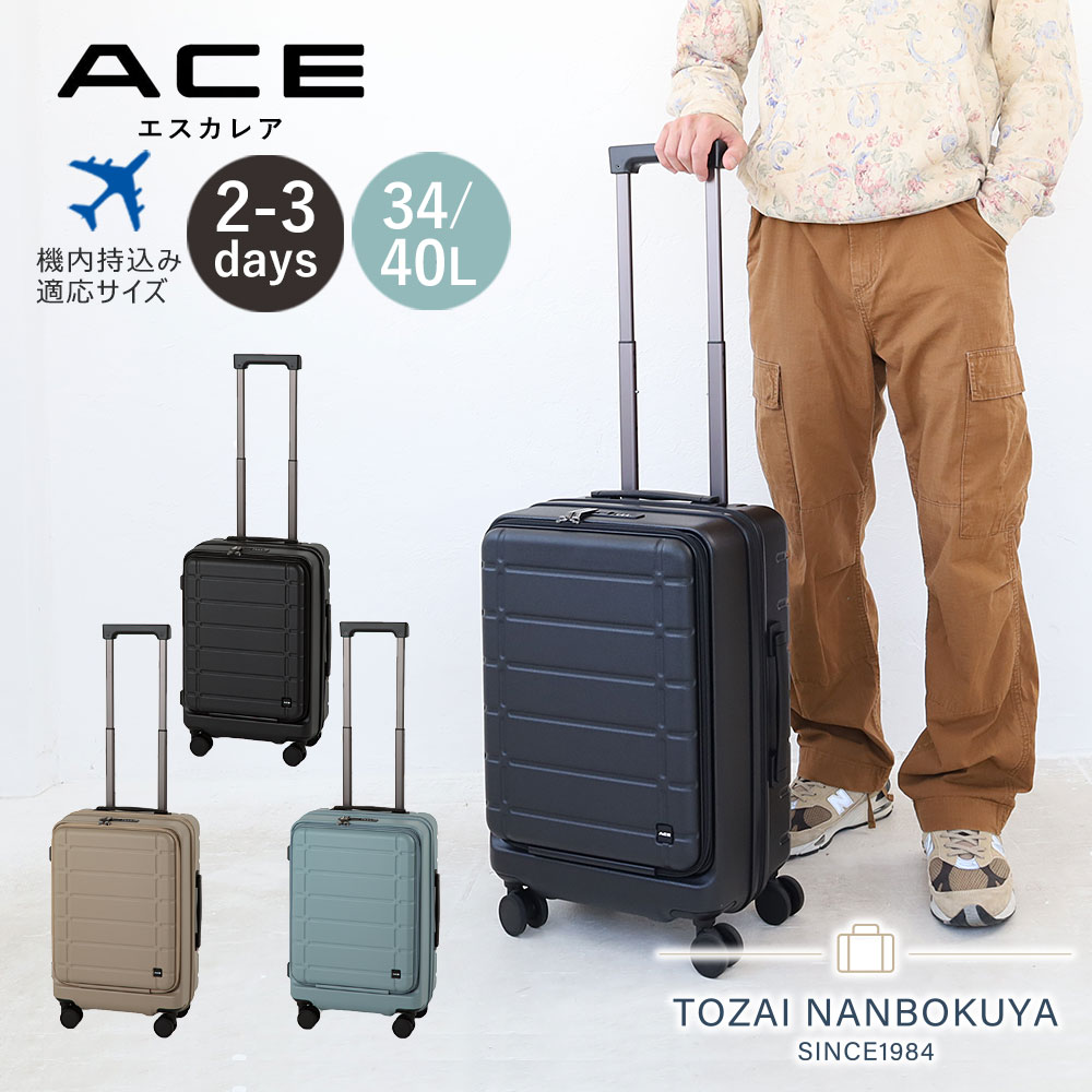 ACE エース エスカレラ スーツケース