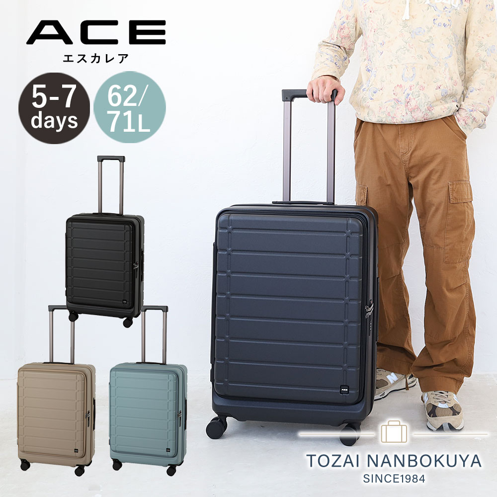 ACE エース エスカレラ スーツケース