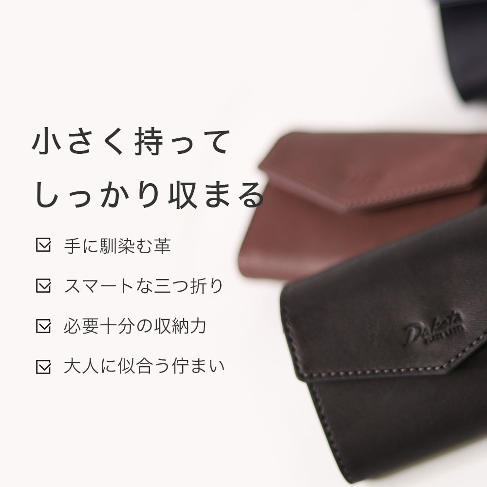 Dakota BLACK LABEL ダコタブラックレーベル パルモ 三つ折り財布