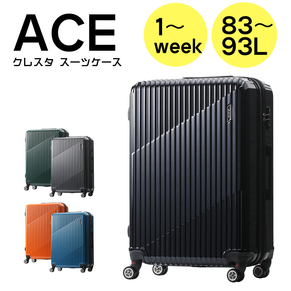 Ace（エース） 10%OFFクーポン ノベルティ付 正規品 スーツケース