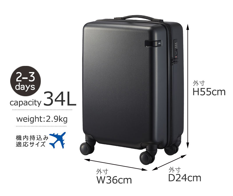 スーツケース コーナーストーン2-Z エース ACE 2〜3泊 55cm 34L 06861