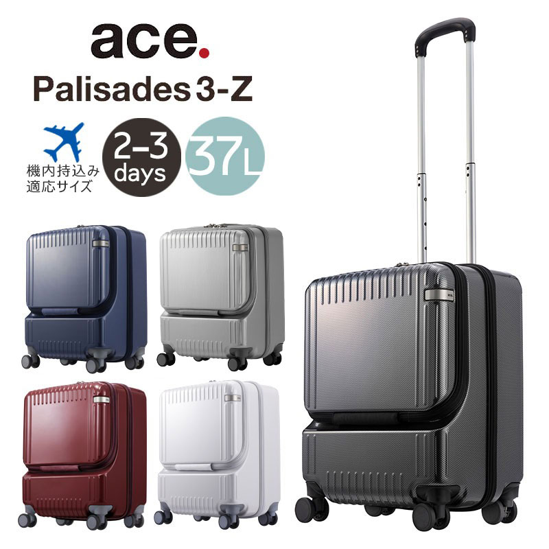 スーツケース パリセイド3-Z ジッパータイプ エース ACE 2〜3泊 50cm 37L 06912 機内持ち込み可能 正規品 lyp3s line3