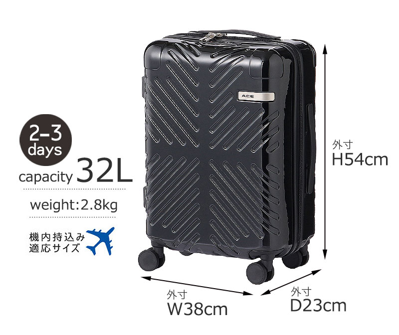 エース スーツケース ラディアル 32L