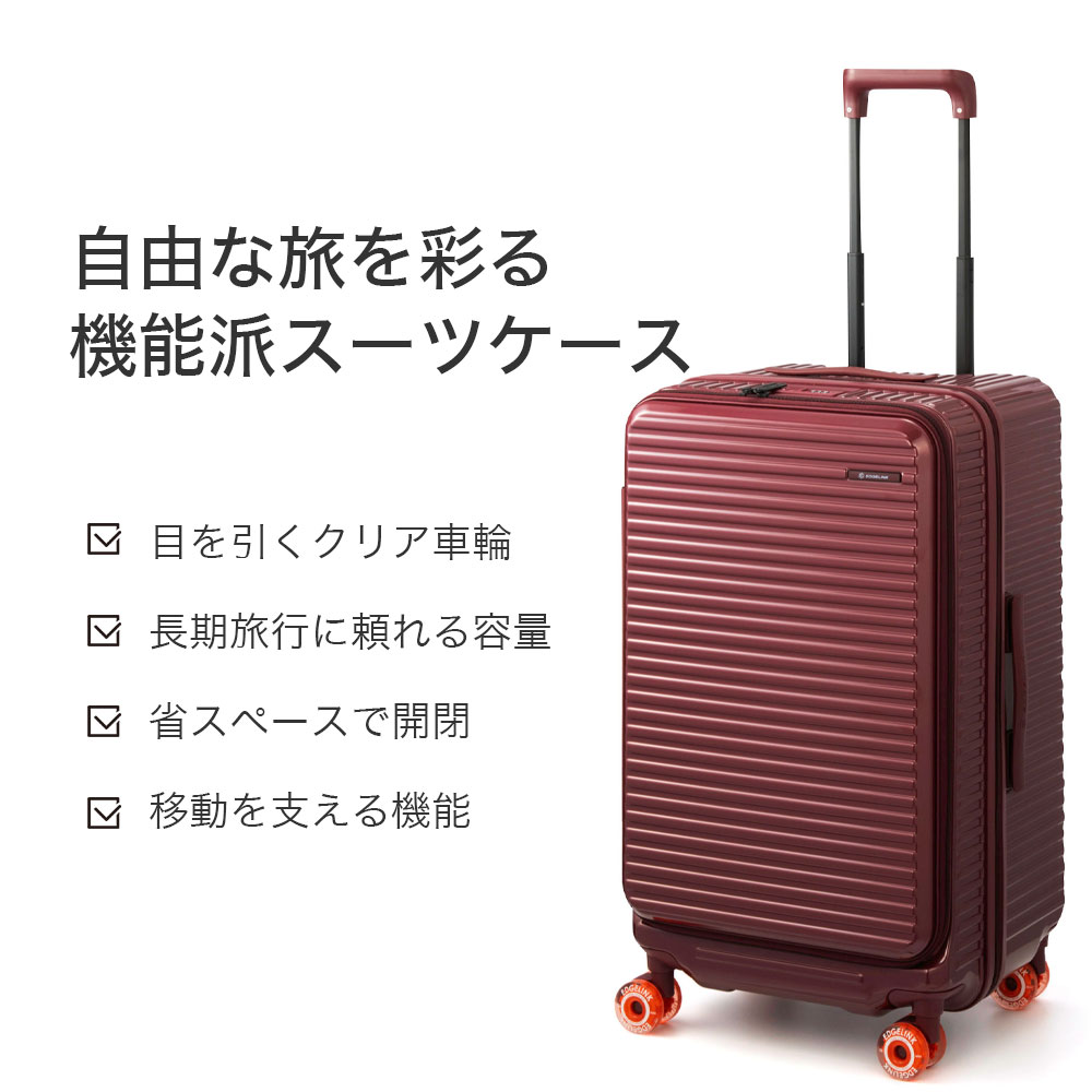 EDGELINK エッジリンク クルーズボックス グリント SB スーツケース