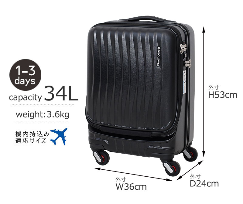 キャリーケース 34L FREQUENTER CLAM 機内持込可 約3.5kg キャリーケース 34L FREQUENTER CLAM 機内持込可 約3.5kg