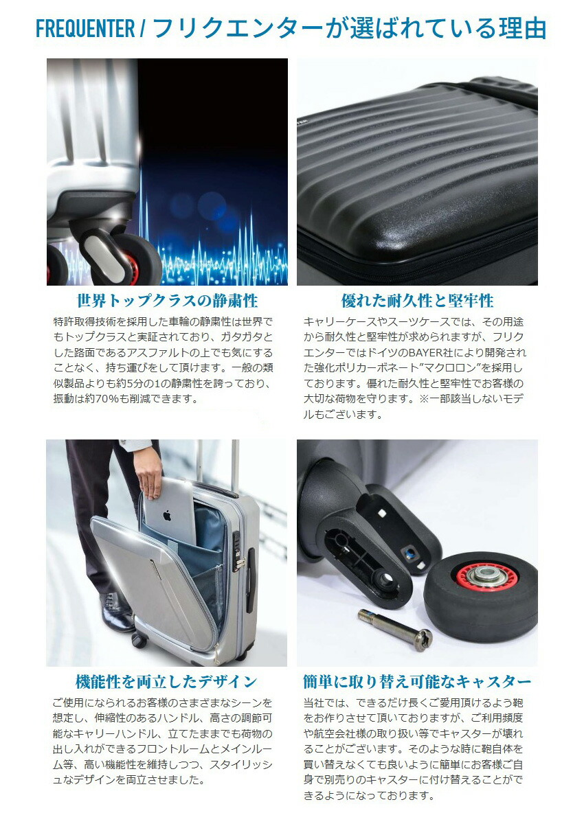 エンドー鞄 スーツケース フリクエンター リエーヴェ 33L