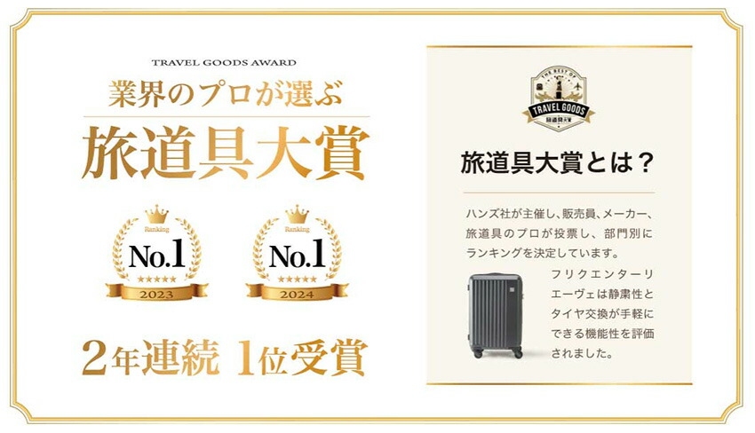 エンドー鞄 スーツケース フリクエンター リエーヴェ 32L
