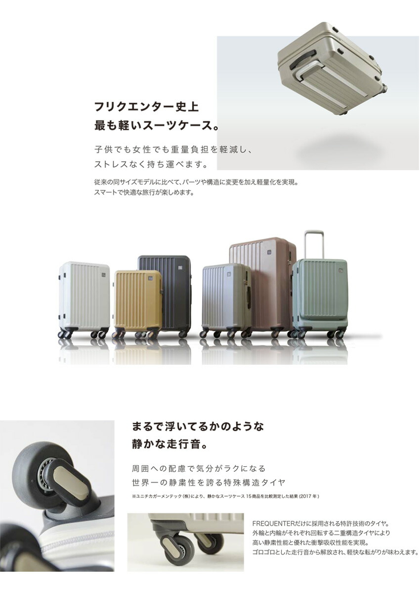 エンドー鞄 スーツケース フリクエンター リエーヴェ 32L