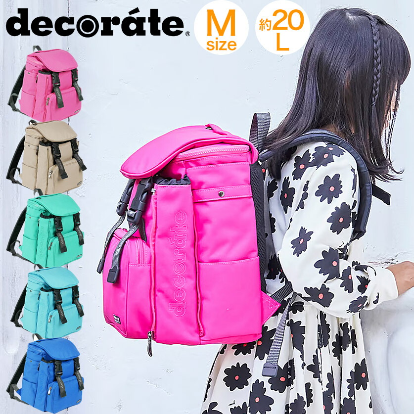 decorate（デコレート） リュック キッズ 小学生 20L アウトドア 低